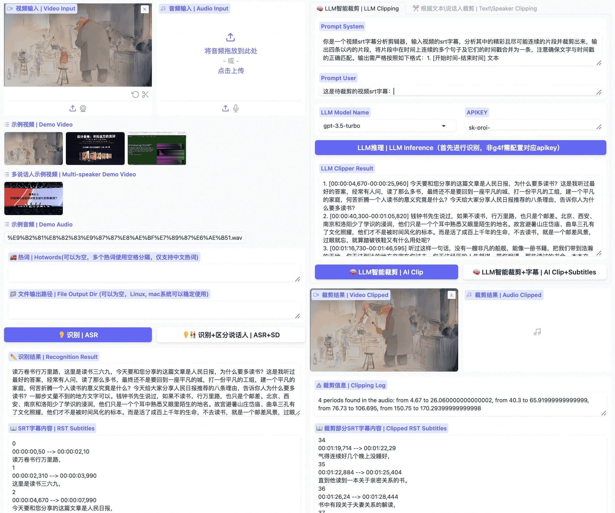 FunClip 官方仓库中的界面截图,展示视频识别、文本选段与裁剪结果。